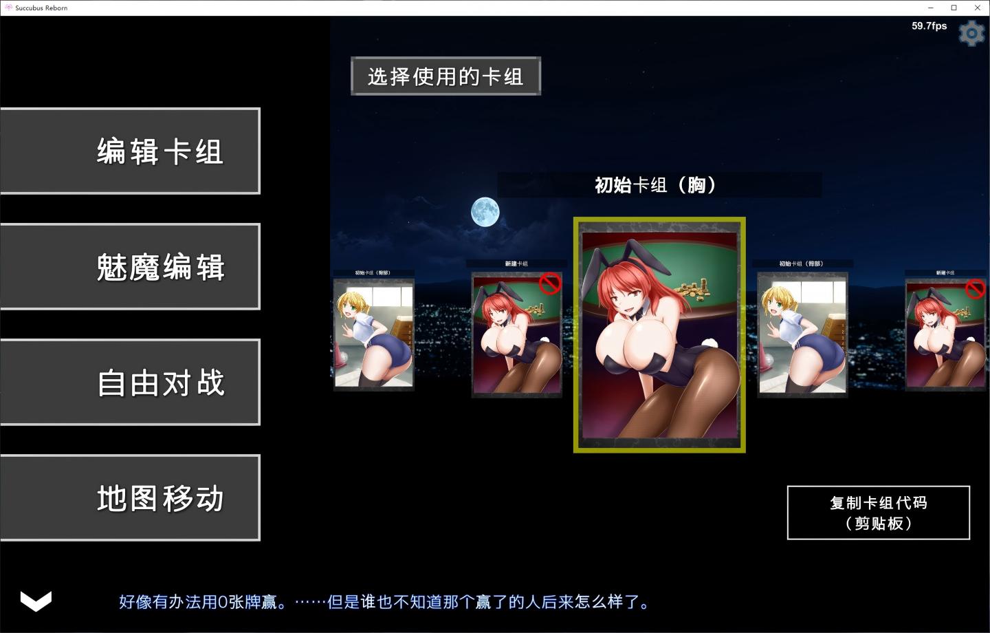 【PC/精品SLG】 Succubus Reborn Ver20260127b 谷歌汉化版 【汉化/动态/策略】【2.3G】