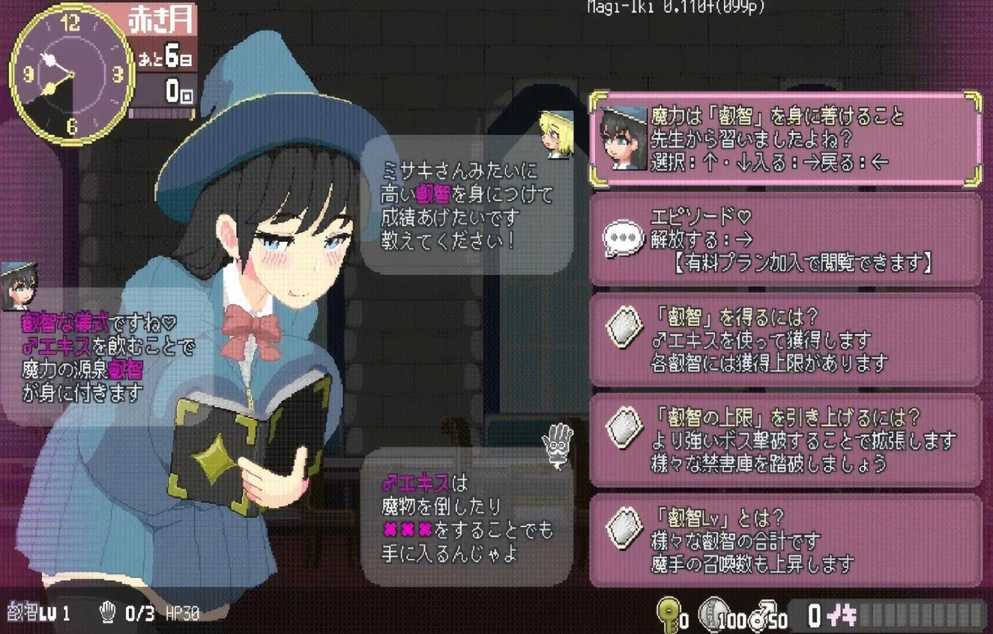 【PC/ACT】Magi-Iki～落第魔女与H的魔手～マジイキ～落第まじょとＨな魔手～ v0.171F 【动态/官中/2D/更新】 【1.86G】