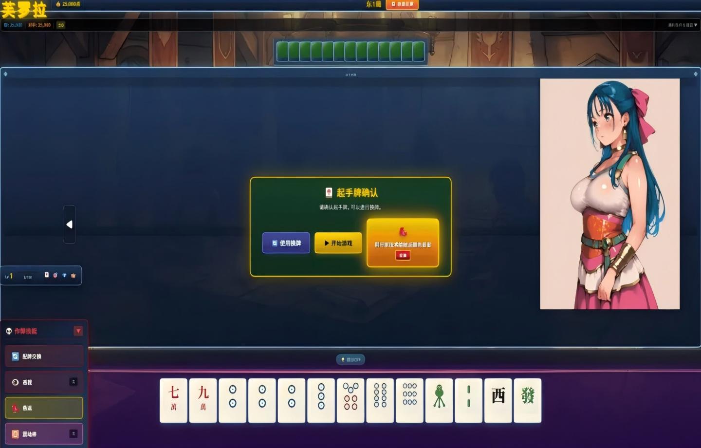 【PC/SLG】 龙之麻将冒险 不做就无法离开的房间 Ver1.6.0 官方中文版 【官中】【1G】