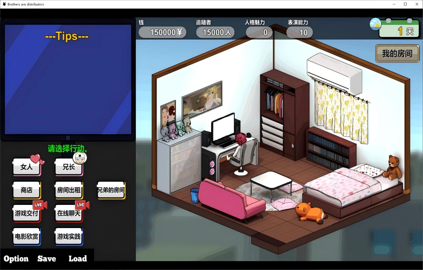 【PC/爆款SLG】主播兄弟NTR ~ 二人は配信者~NTR!?~ ver1.1.0+存档【官中/NTR】【600M】