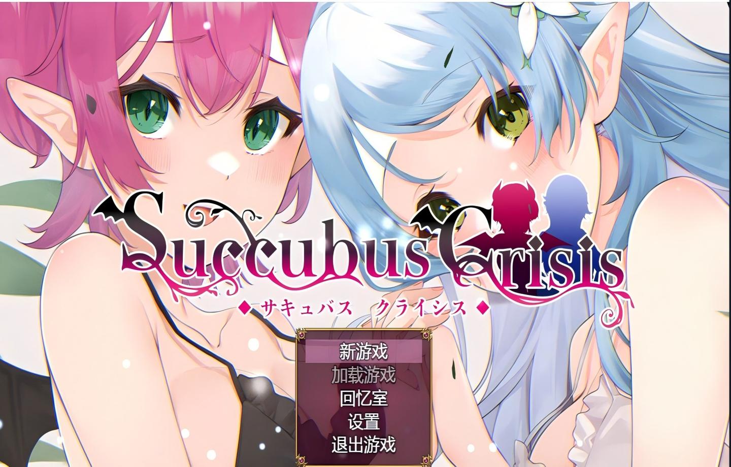 【PC/日式RPG/STEAM】 Succubus Crisis steam【官中/新作】【1.2G】