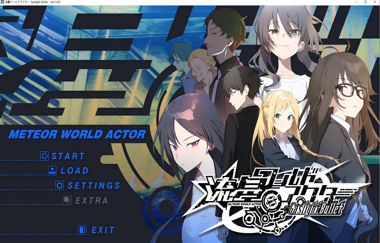 【PC+安卓/ADV】 流星ワールドアクター Gaslight Bullet 【AI汉化/新作/骑兵/精品/站长推荐】【8.65G】