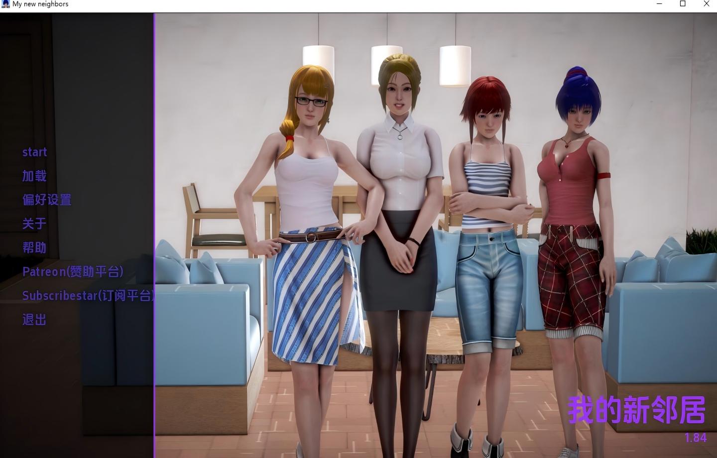 【安卓+PC/后宫SLG】我的新邻居 My New Neighbors Ver1.84 【汉化/更新】【 12.6G】