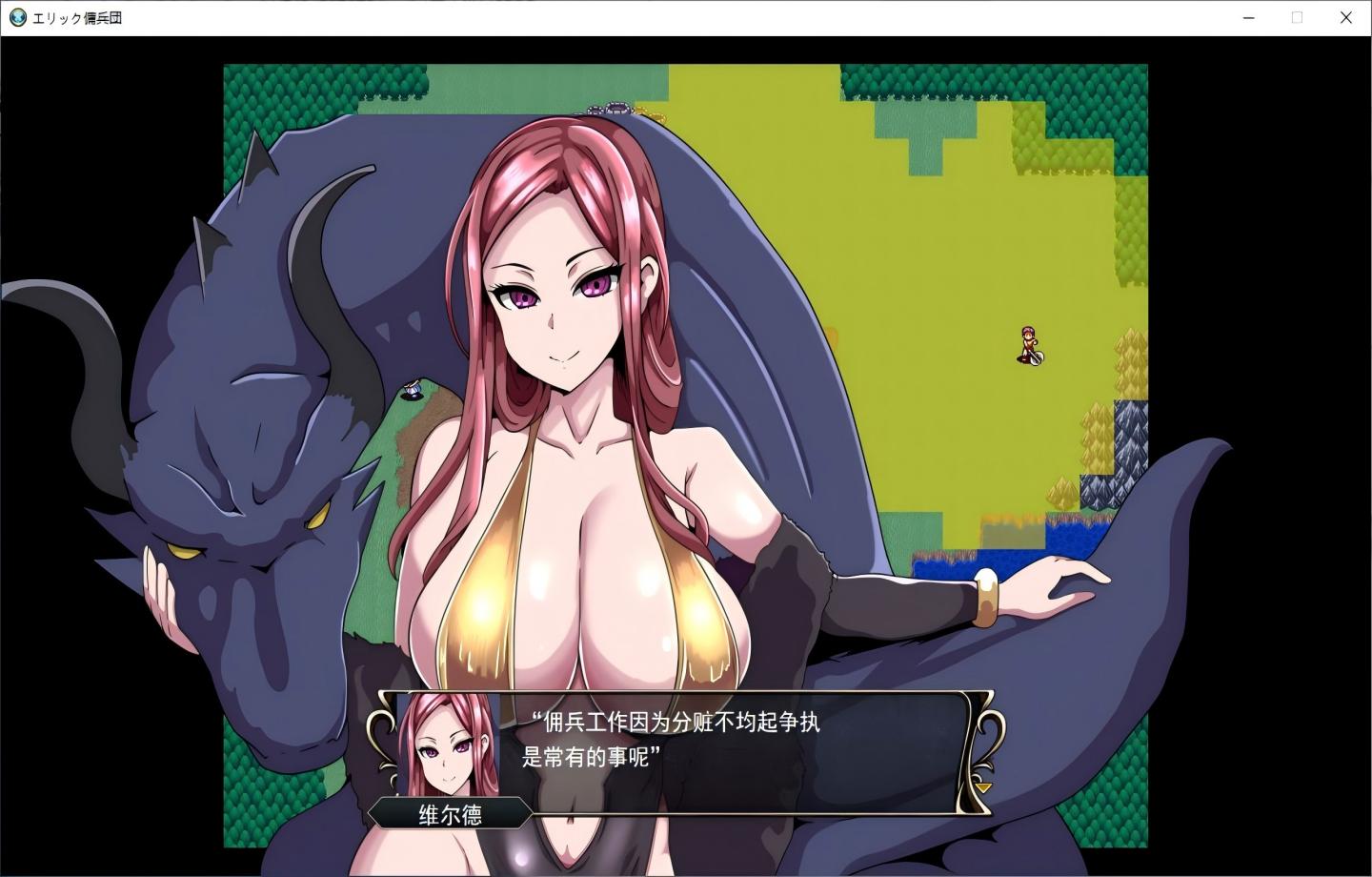 【PC/日式SRPG】埃里克佣兵团～被戴绿帽的朋友们～ エリック傭兵団～寝取られていく仲間たち～ DL汉化版【新作/汉化】【227M】