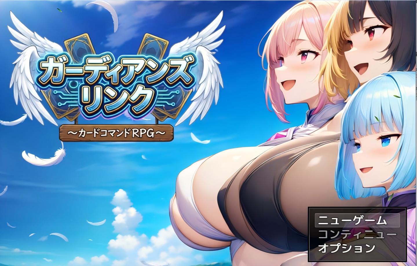 【PC/RPG】 ガーディアンズ・リンク～カードコマンドRPG～ 【Mtool汉化/新作】【2.43G】