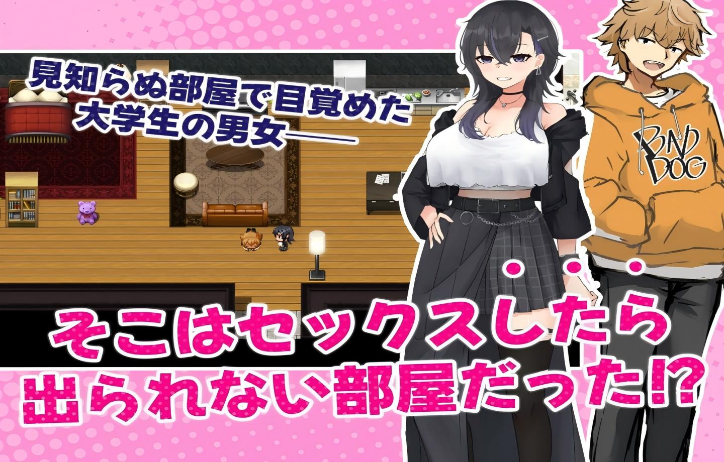 【PC/RPG】 和女朋友发生关系就无法离开房间 女友達とSEXしたら出られない部屋 Ver1.0 【Mtool汉化/新作】【1.2G】