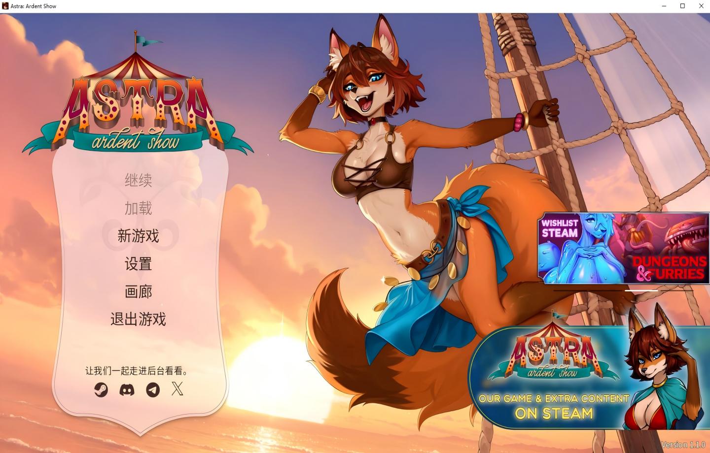 【PC+安卓/SLG】 Astra: Ardent Show v1.1.0 【动态/官中/步兵】【4G】