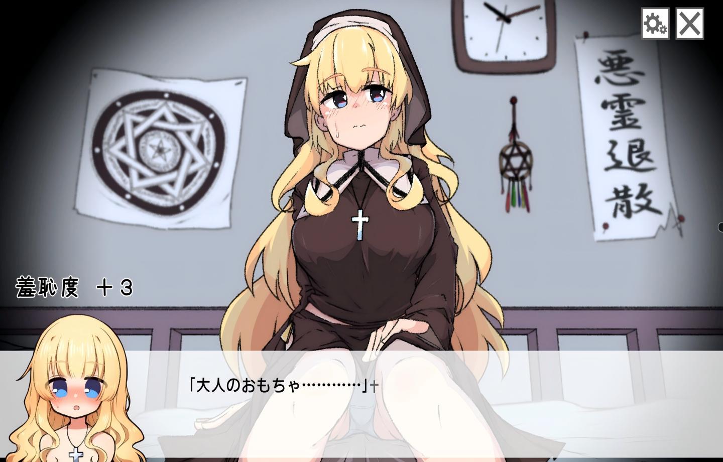 【PC/互动SLG】 撒谎恶魔与正直修女嘘吐 き悪魔と正直シスター 正式版 【生肉/修女/动态/新作】【630M】