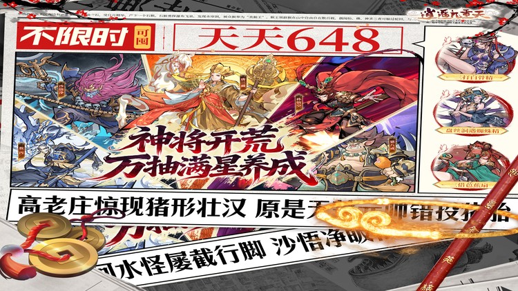 【02-22 10:00 开新服】逍遥九重天（0.1折送神将万充）I 武侠放置 I 安卓+IOS 【整合兑换码】