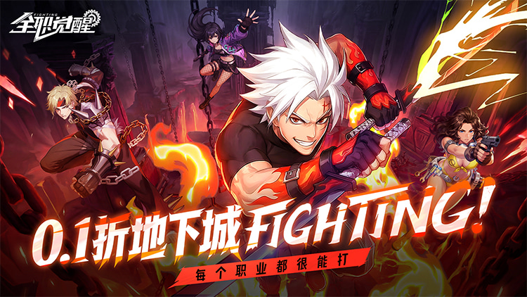 【动态开服】全职觉醒（0.1折）I 动漫放置 I 安卓+IOS 【整合兑换码】