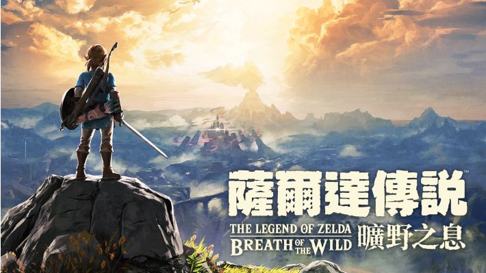 【模拟器】《塞尔达传说 旷野之息/The Legend of Zelda: Breath of the wild》V1.9.0-整合模拟器|官方中文|容量16.4G