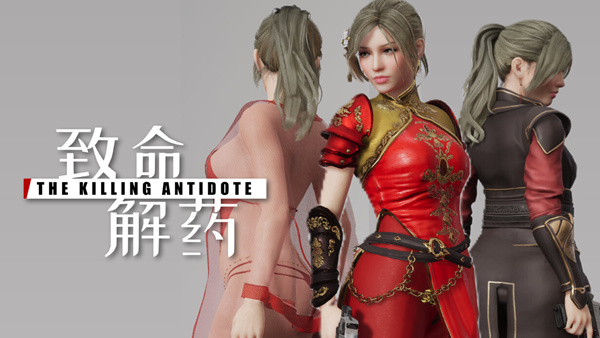 【PC /国区】《致命解药 / The Killing Antidote》Build.22315391-V0.6.3e+整合MOD + 全DLC | 官中简体|容量4.6GB