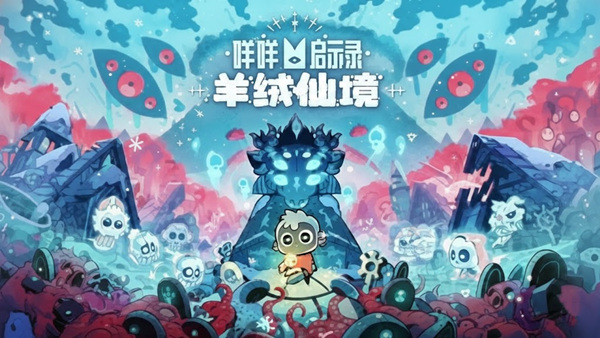 【国区】《咩咩启示录/Cult of the Lamb》V15.24.1046-羊绒仙境DLC+全DLC|-官中|容量4.9G