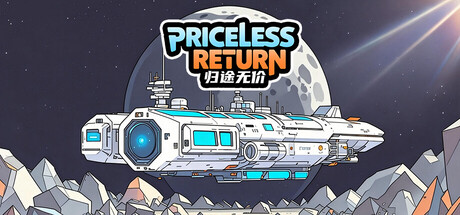 【PC/国区】《归途无价 /Priceless Return》-Build 21901680 |官中 |容量218MB