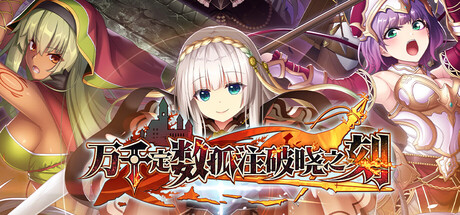 【PC/国区】万千定数孤注破晓之刻 Build.22015916+昔若相逢DLC+全DLC|官方中文|容量7.29G