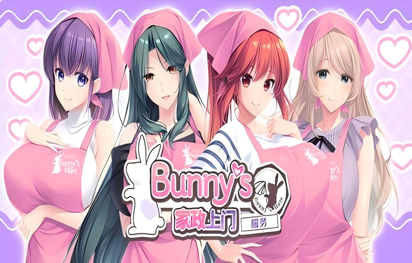 [PC/steam/ADV/官中] Bunny’s 家政上门服务 Bunny’s Rent-a-Mom Agency [5G]
