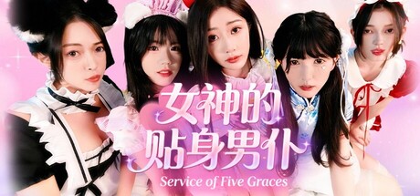 【PC/国区】《女神的贴身男仆》Build.21812498+全DLC|中字-国语|容量39.1G