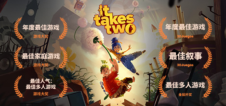 【PC/国区】《双人成行 / It Takes Two》v1.0.0.4-elamigos|官中-|支持手柄| 容量44.6GB