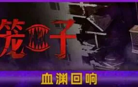 【PC/国区】《笼子 KLETKA》Build.22002119+全DLC|官方简体中文|容量1.15GB