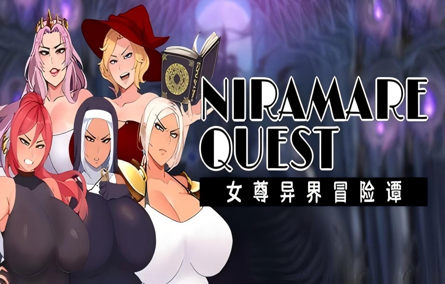 【PC/RPG/官中步兵] 女尊异界冒险谭 Niramare Quest: Saving a World That Loves Hating Me [2.83G]