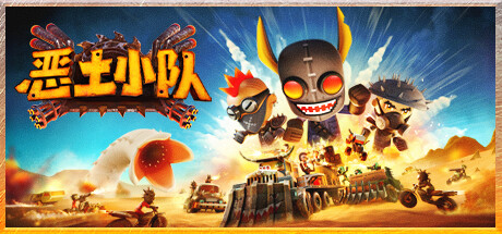 【PC/国区】《恶土小队 / Badlands Crew》Build.21621358 |官方中文 |容量 3.43G