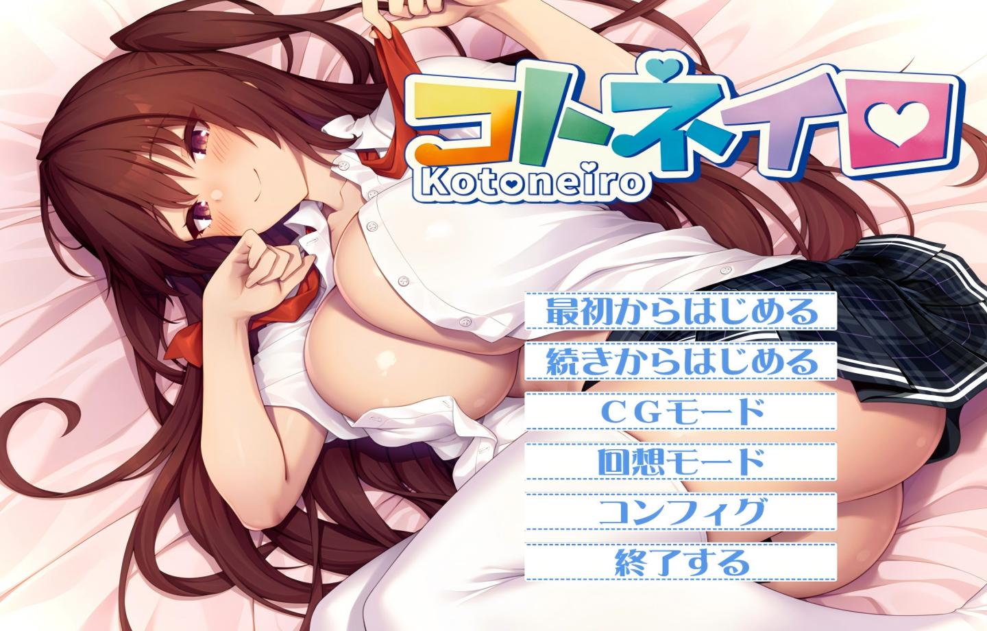 【PC/热门ADV】青梅竹马被轻浮男NTR了 コトネイロ 【汉化/NTR/调教/2D】 【3.24G】