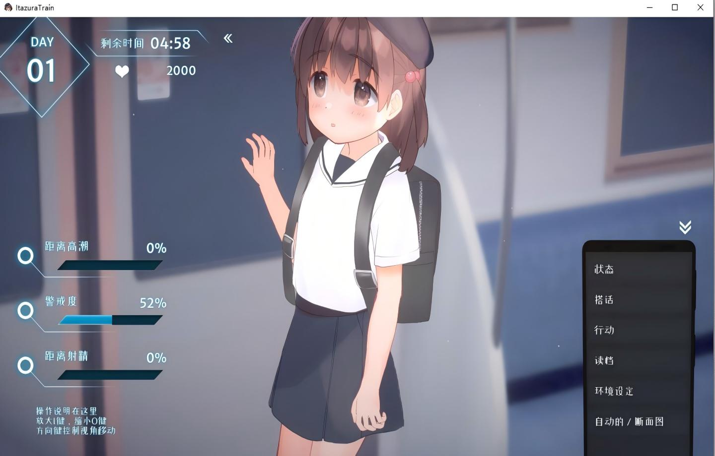 【PC+安卓/萝莉SLG】恶作剧电车 いたずらトレイン v1.02 【官中/动态/JK/2D】 【562M】