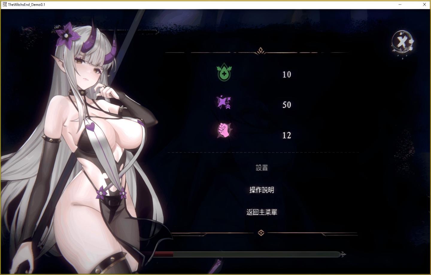 【PC/新作ACT】终焉的魔女 終焉の魔女 【官中/战斗H/更新正式版/2D】 【2.12G】