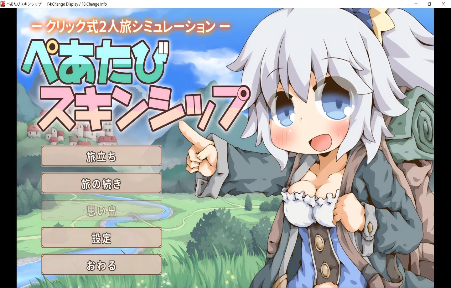 【PC/热门SLG】双人旅行肌肤相亲 ぺあたびスキンシップ 【Mtool汉化/动态/2D】【1.35G】