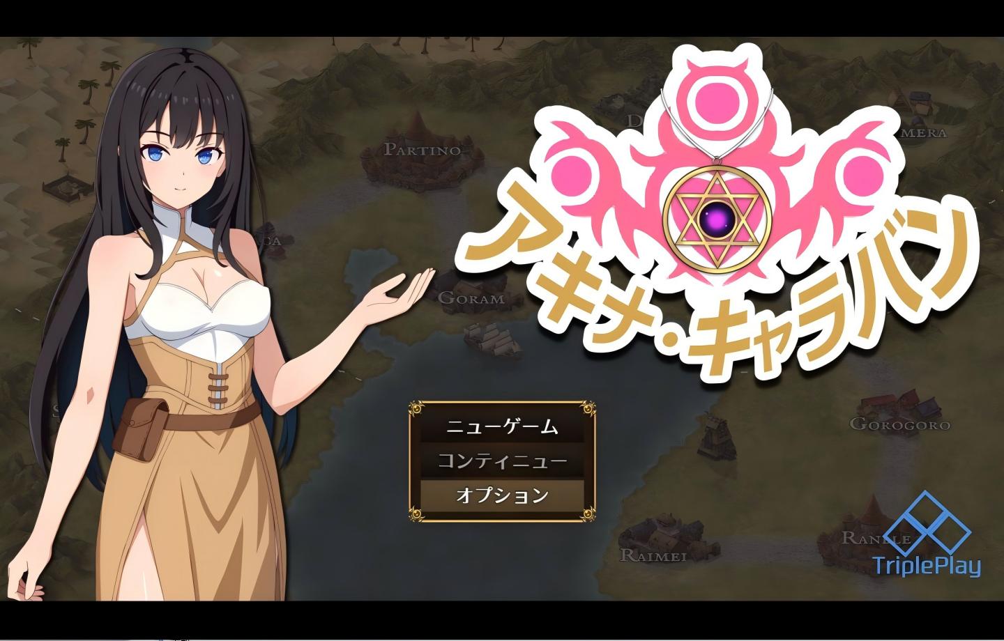 【PC/RPG】 アキナ・キャラバン 【AI汉化】【844M】