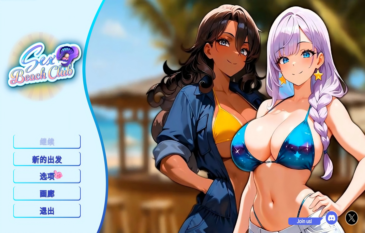 【PC/SLG/Steam】性感海滩俱乐部 Sex Beach Club 【动态/官中/步兵】【1.18G】