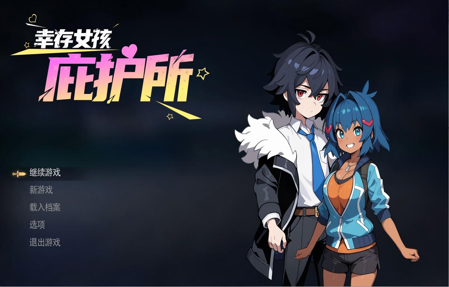 【PC/SLG/Steam】 幸存女孩庇护所 Survivor Girls Sanctuary 【动态/官中步兵/新作】【1.86G】