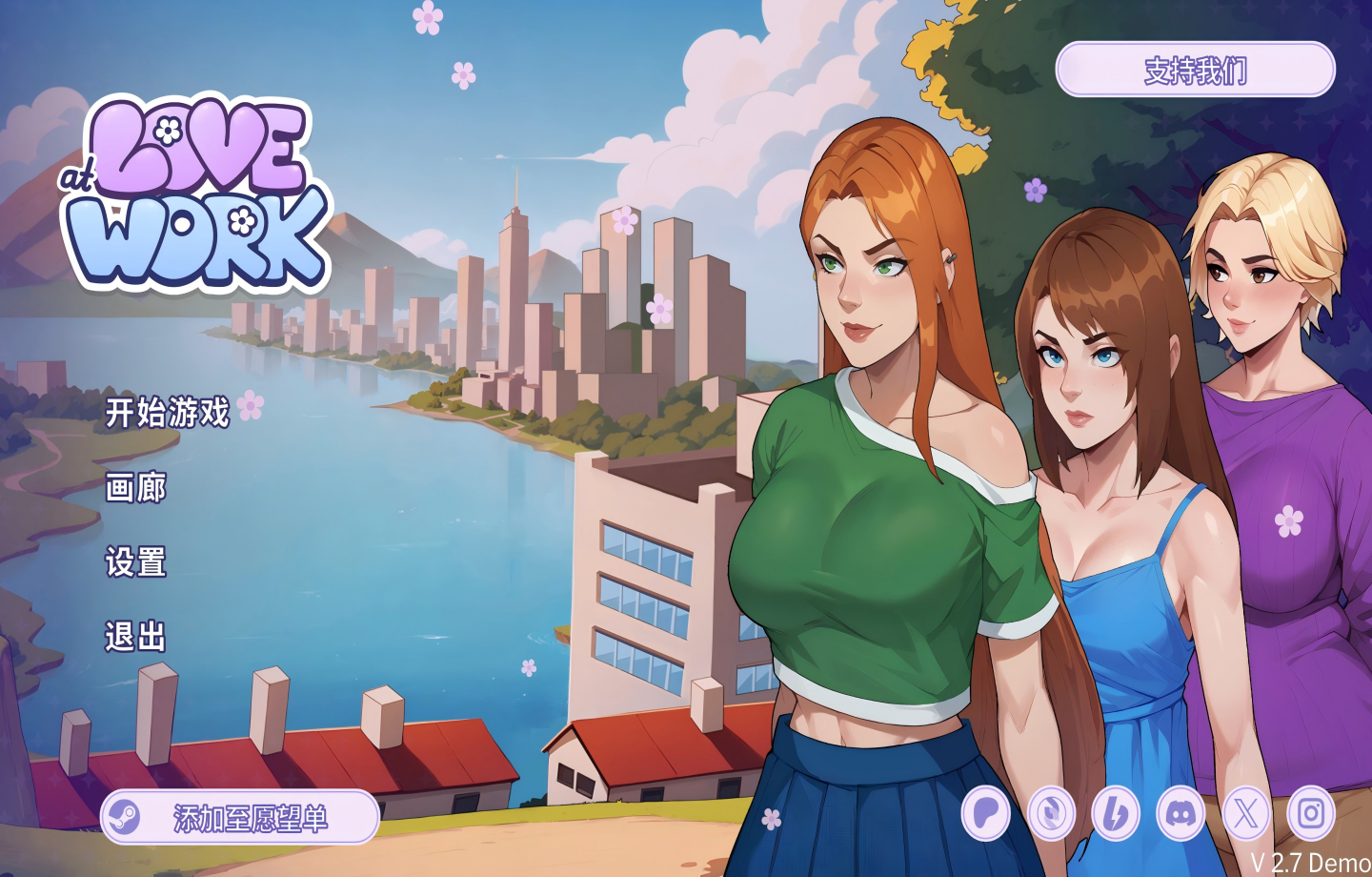 【PC+安卓/SLG/Steam】办公室之恋 Love at Work v2.7 Demo 【动态/官中/步兵】【3.05G】