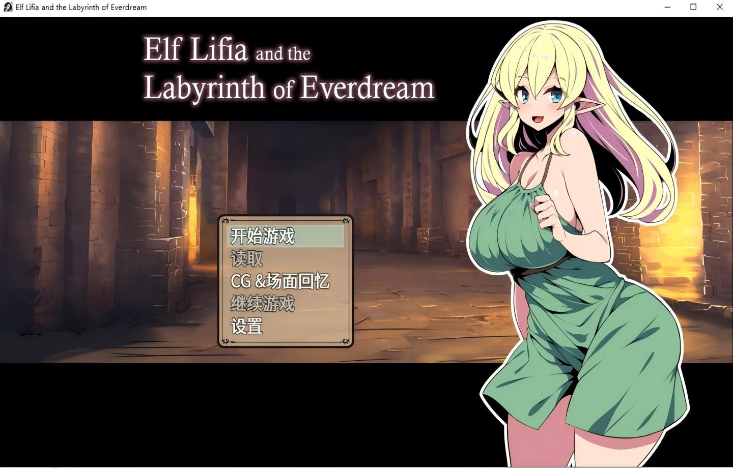 【PC/新作RPG/Steam】精灵族少女莉菲雅与梦幻之迷宫 【官中/步兵/2D】 【670M】