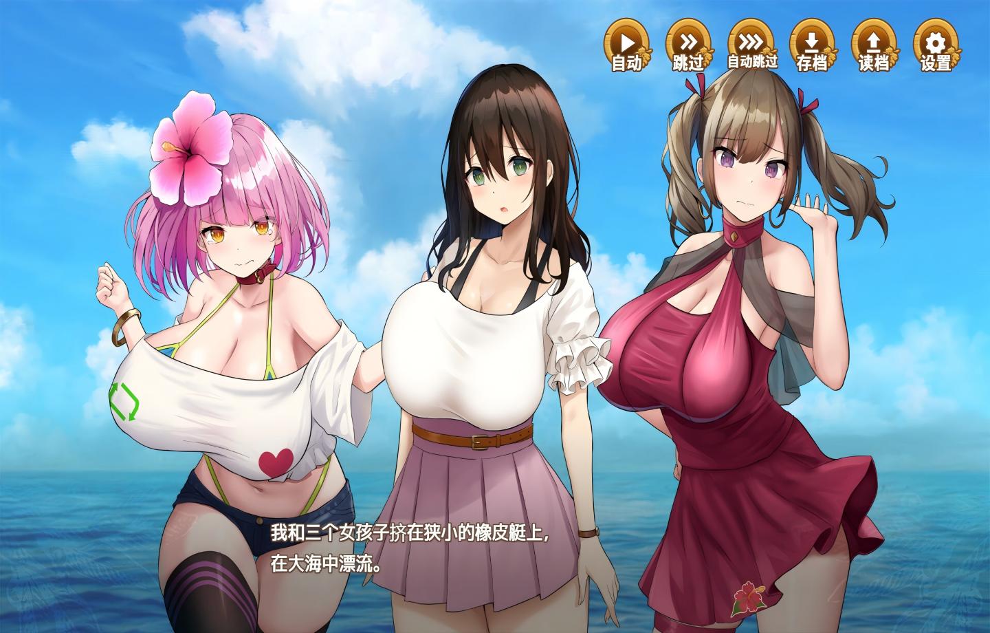 【PC+安卓/SLG/Steam】 欢迎来到后宫岛 V1.01 【官方中文/步兵版/存档】 【1.7G】