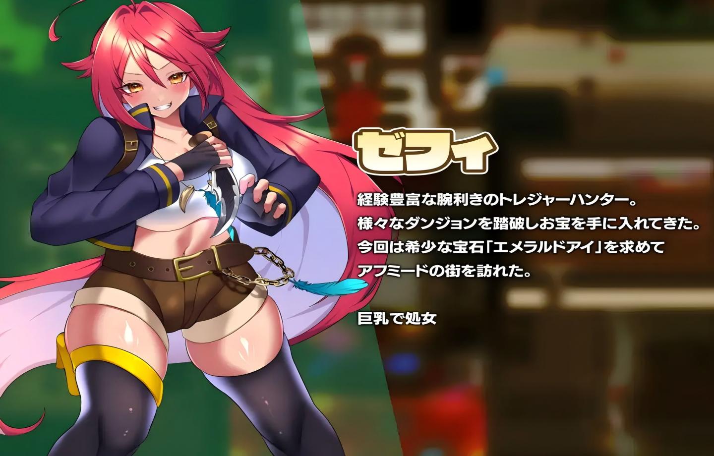 【PC/精品RPG】EMERALD TREASURE -遭慾望玷汙的探险家- / -欲望に汚される探索者+存档【官中/步兵/2D】【1.02G】