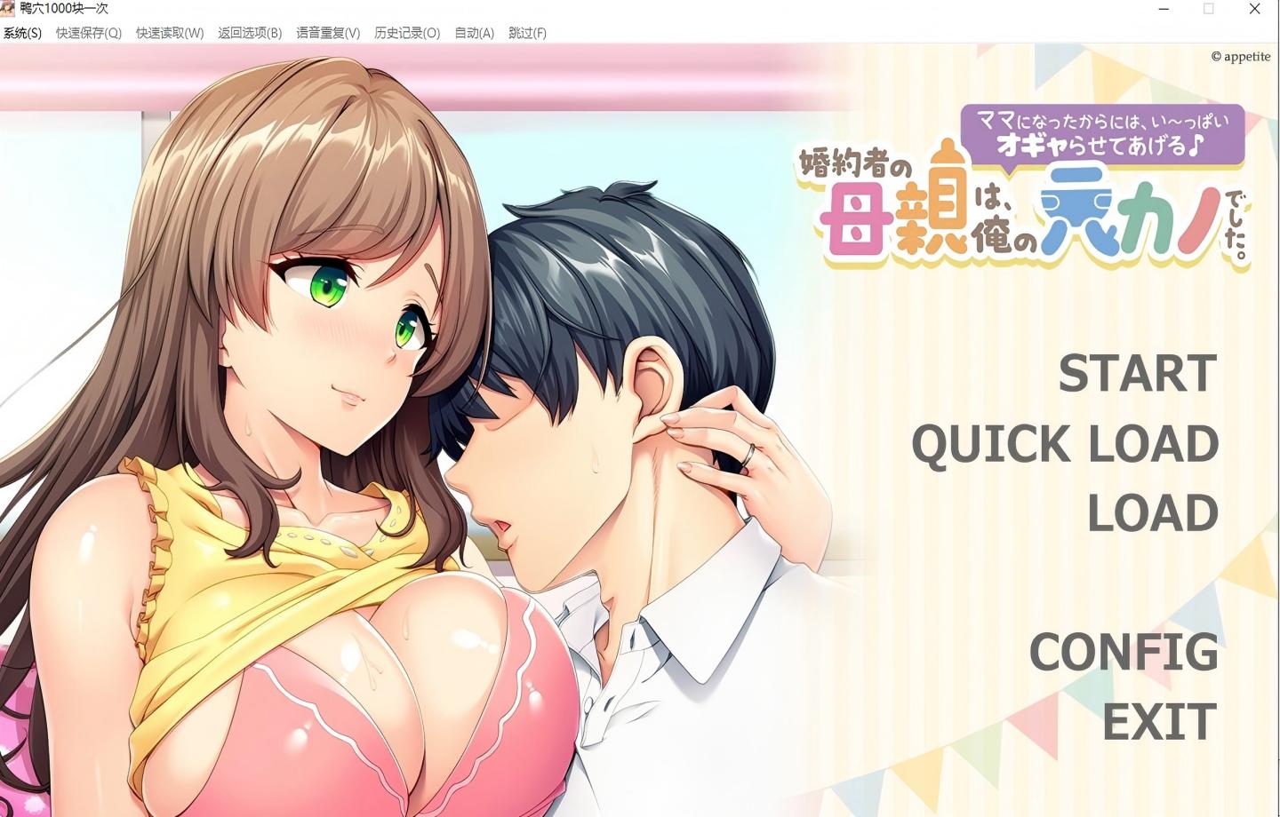 【PC/新作ADV】未婚妻的母亲是我的前女友。婚約者の母親は、俺の元カノでした。+全CG存档 【内嵌汉化/人妻背德/2D】【572M】