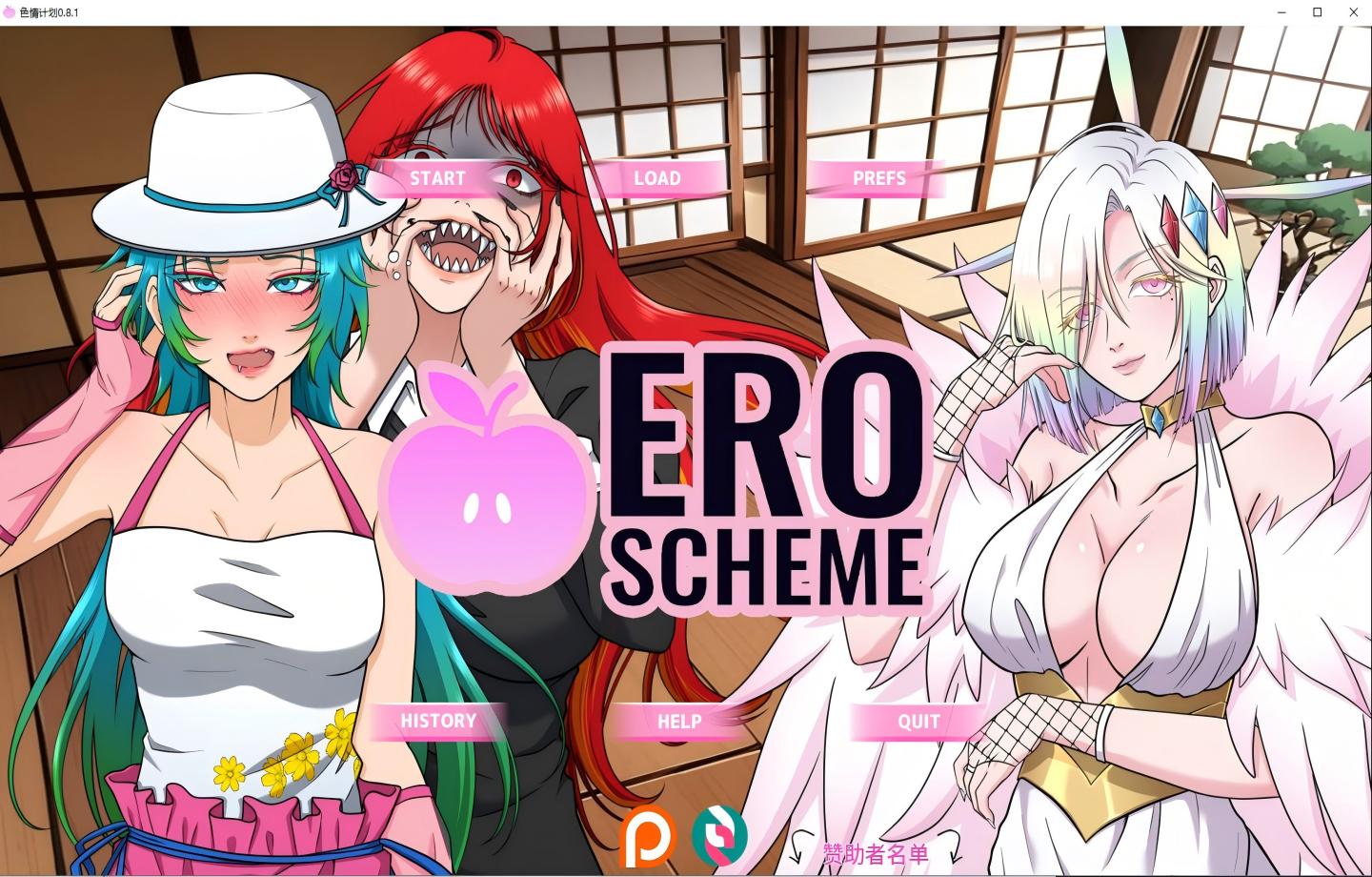 【PC+安卓/日系SLG】色情计划 Ero Scheme v0.8.1【AI汉化/动态】【4.5G】