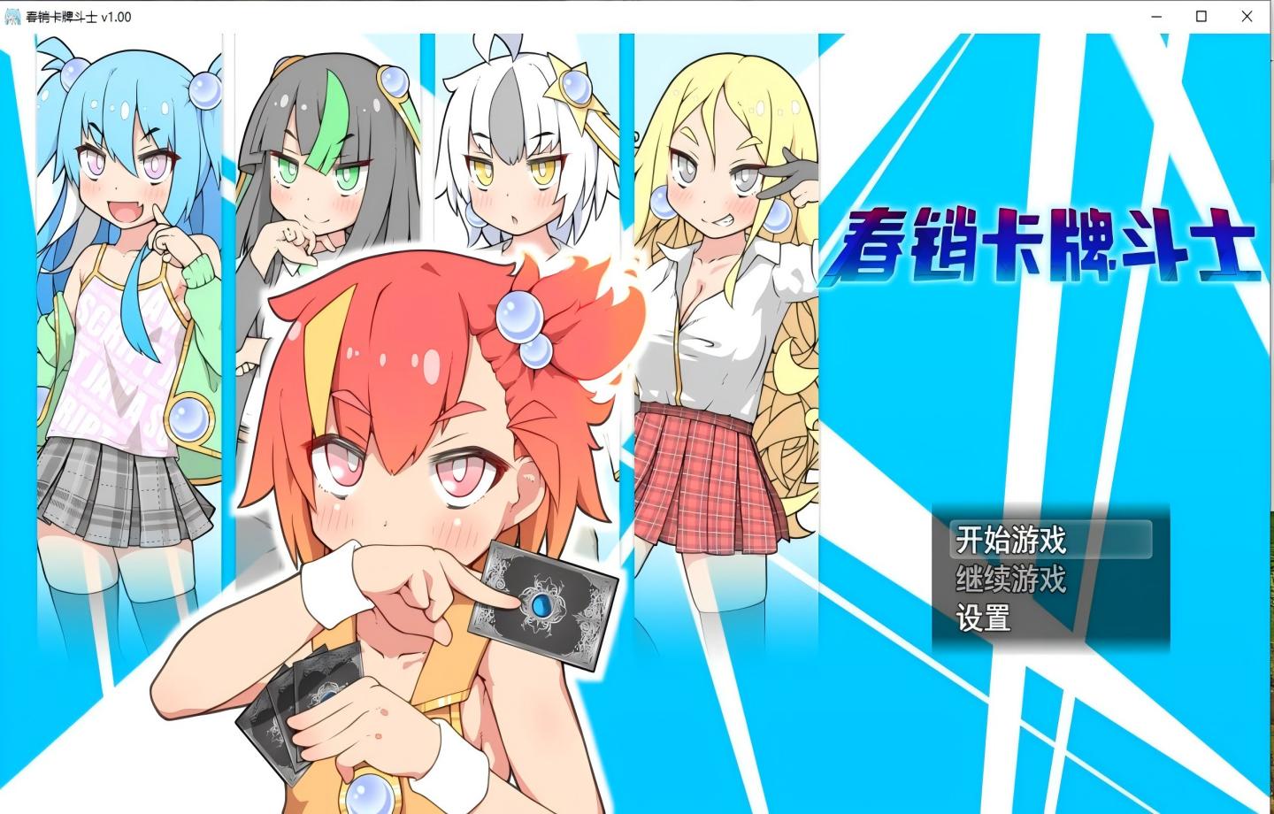 【PC/RPG/Steam】 春销卡牌斗士 Hustle Battle: Card Gamers 【官中/步兵】【753M】