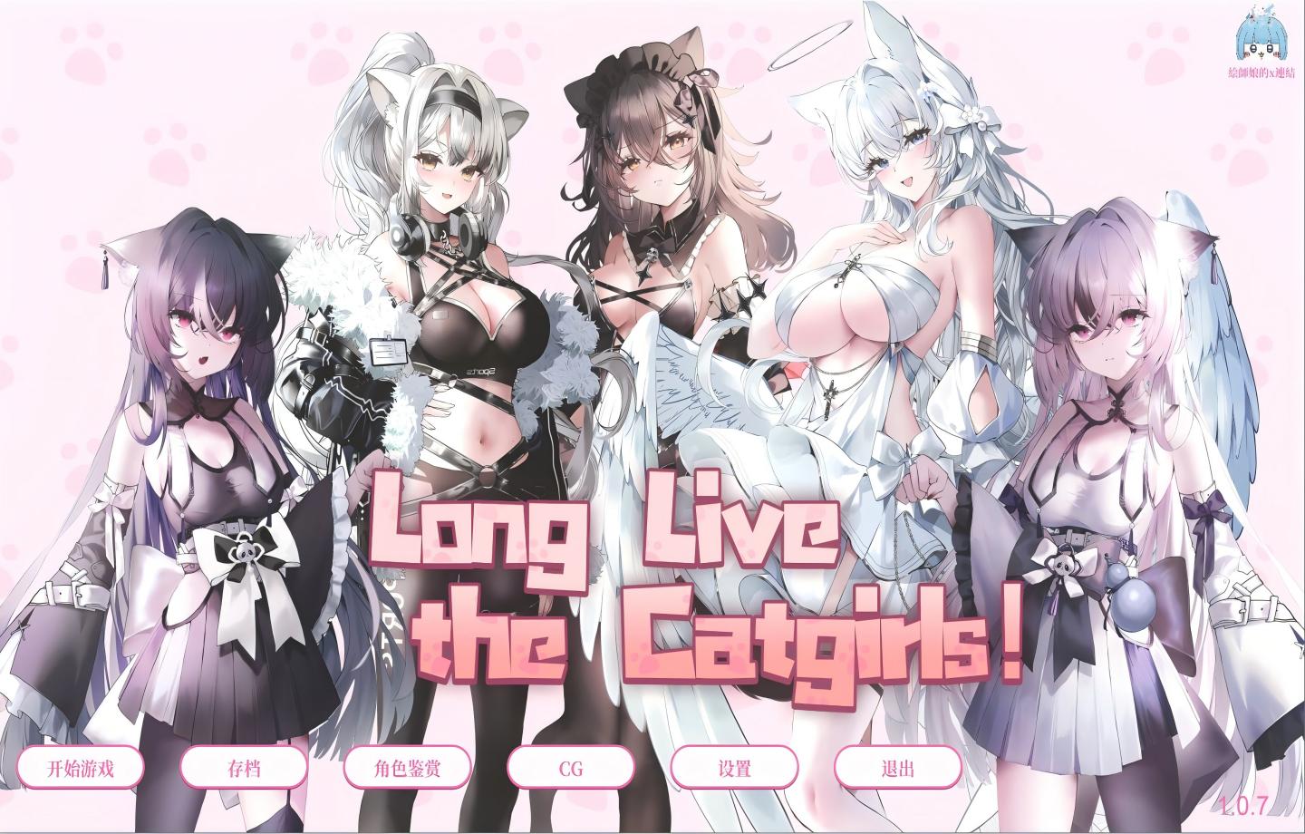 【PC/SLG/Steam】猫娘万岁 Long Live the Catgirls Ver1.0.11 官方中文版 【官中/动态/步兵/全CG存档】【7G】