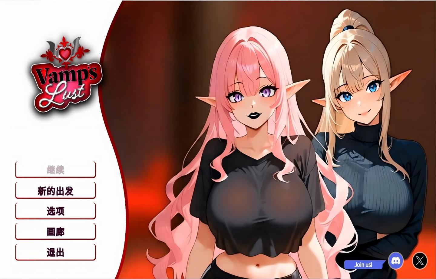 【PC/SLG/Steam】女吸血鬼的欲望 Vamps Lust 【动态/官中/步兵】【1.23G】