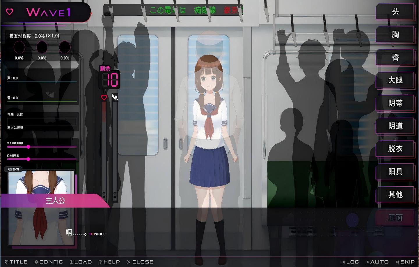 【PC/SLG】完全痴汉内向女高中生完全痴漢 内気なJKが堕ちるまで v1.0 【动态/新作/官中】【1.5G】