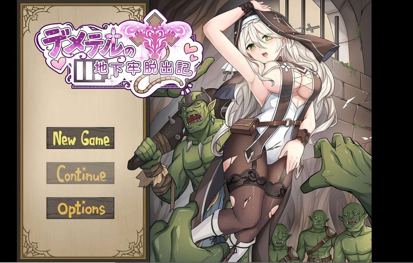 【PC/新作RPG】德墨忒尔地牢逃脱记 ~ デメテル地下牢脱出记 v1.01试玩版【官中/新作】【1.1G】