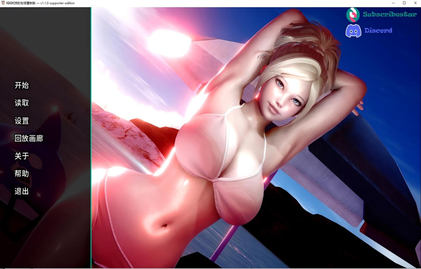 【PC+安卓/亚洲SLG】妈妈和我的秘密重制版 The Secret of Mom and Me: Remake v1.1.0【AI汉化/动态】【2.46G】