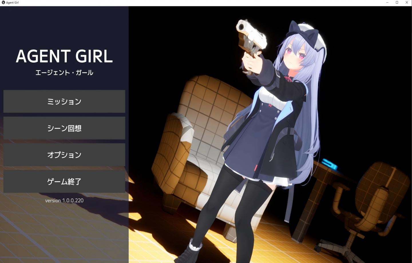【PC/3D射击】特工少女 Agent Girl 正式版 【生肉/动态/新作/堕落/3D】【1.09G】