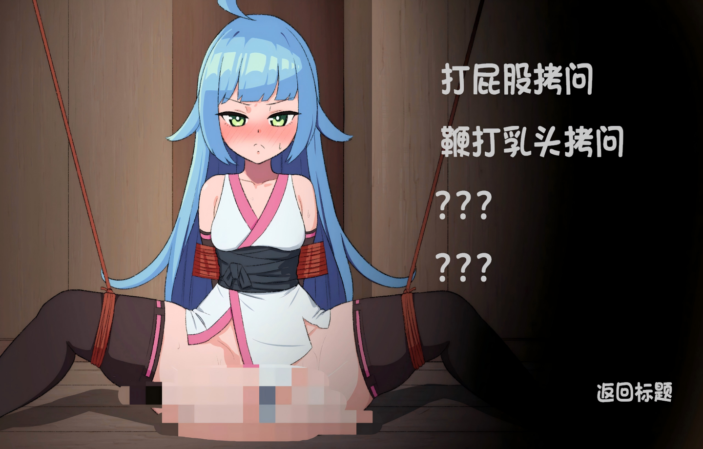 【PC/捆绑调教SLG】抖M女忍者的SM快感拷问 まぞめすクノイチSM快楽拷問 内嵌汉化版+全CG回想 【汉化/动态/2D】【2.19G】