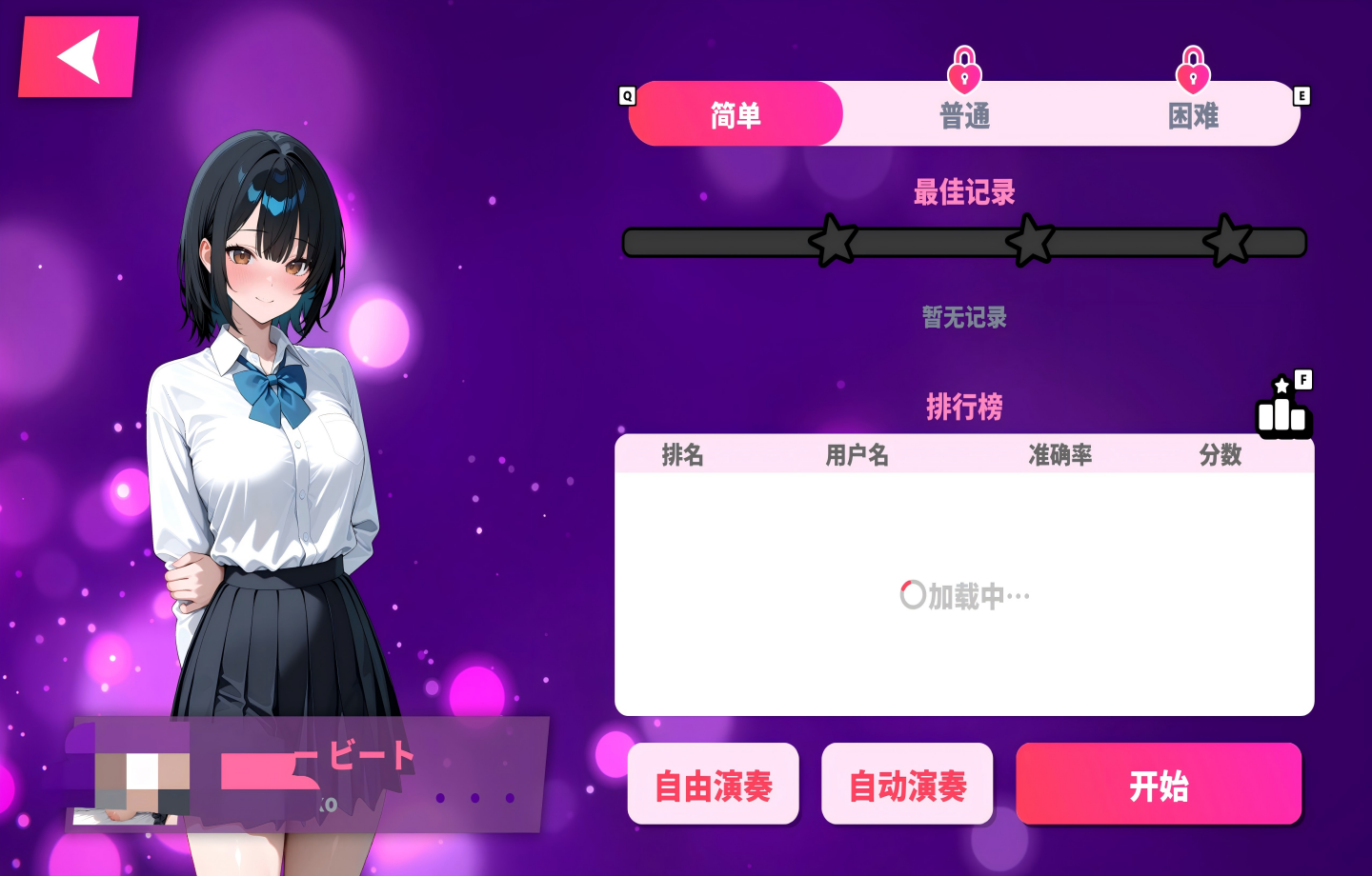 【PC/SLG/Steam】xing爱节拍 Sex Beats demo【动态/官中/步兵】【510M】