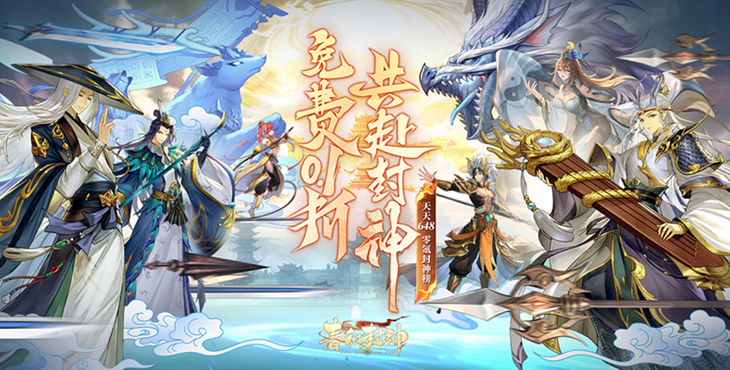 【动态开服】春秋封神（0.1折天天送千充）I 3D卡牌 I 安卓+IOS 【整合兑换码】