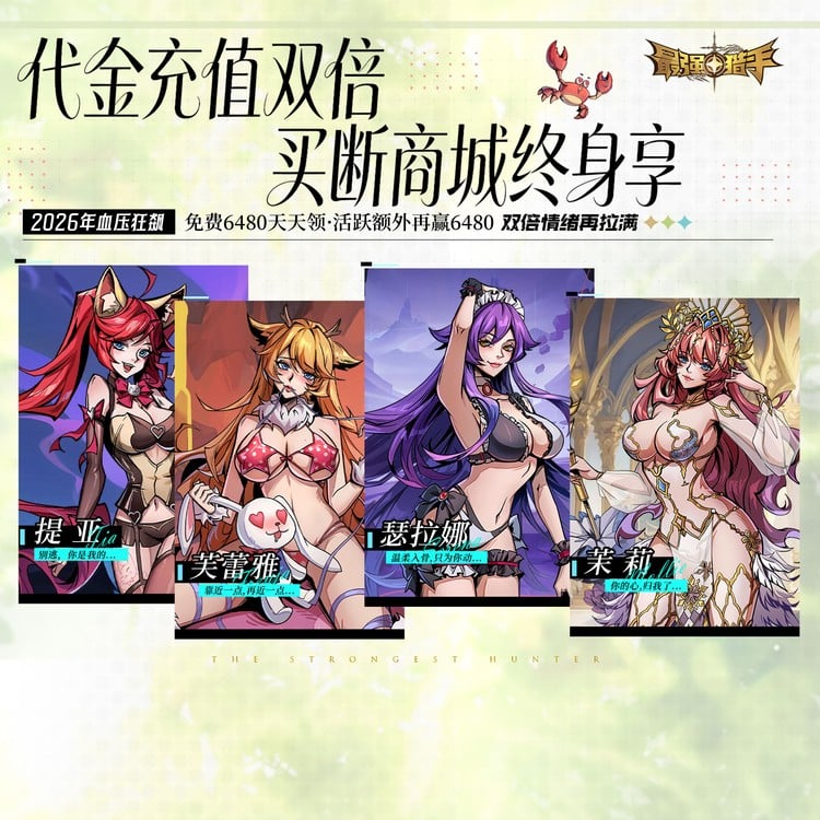 【03-27 00:05 开新服】最强猎手（0.05折代金翻倍买断）I 动漫放置 I 安卓+IOS 【整合兑换码】