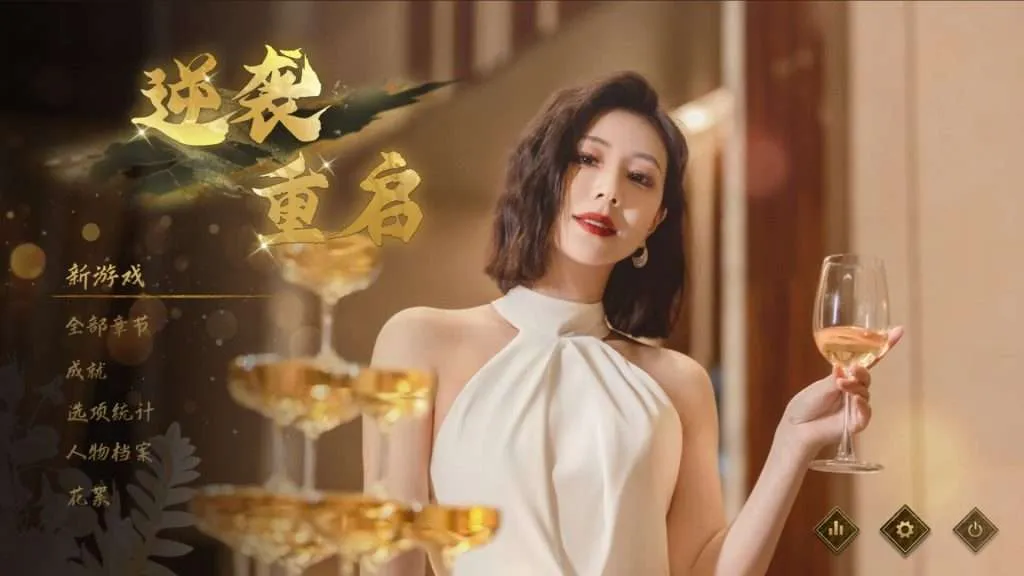 【PC/国区】《逆袭重启》Build.22458124+全DLC|官方简体中文|容量71G